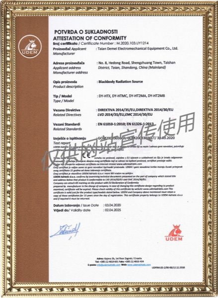 CE國際認(rèn)證(面源黑體爐)