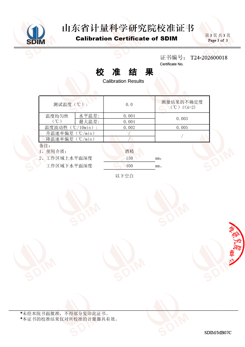 陜西華研水三相點瓶凍制與保存裝置-DY05129-3.jpg